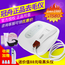 Crown boat tylight hair removal equipment household shaving telephone type full body armpit private parts photon hair removal machine