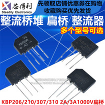 New KBP206 KBP210 KBP307 KBP310 rectifier Bridge bridge rectifier bridge pile flat bridge