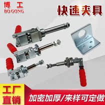 Quick clamp push-pull type SD SH JA GH36202M 36204M 36224M tooling test stand clamp
