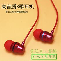 vivo headset vivox21 Y66i Y79 Y75 mobile phone original headset original Universal Wire control earplugs