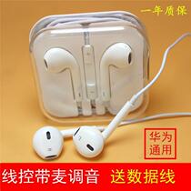 Huawei headset p9 original universal glory 9 8 7x v10 v9 youth version in-ear wire control headset