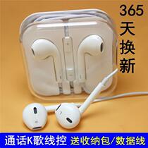 Universal in-ear headset vivoy85 Y83Lx27 Y81S y37 wire control with Wheat Original