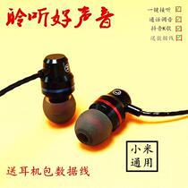 Xiaomi headset 5x in-ear max2 red rice Note5 Android 4x universal note2 wire control original earplugs