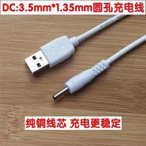 5V2A reading book G9 G50 P100 G100 student tablet computer learning machine power charging cable special cable