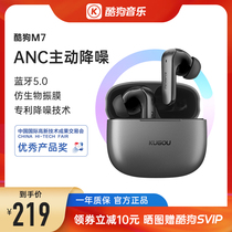Cool Dog M7 Active Noise Reduction Bluetooth True Wireless Earphones 2021 New In-ear High-end High Sound Quality Long Sequel
