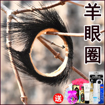 Sex toy utensils Flirting Acacia Room Fun Sheeps Eye Circle Male and Female Co-Adult Products Couples Sex Products Love Aid Tools