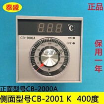 CB-2000A oven temperature control TAISHENG thermostat CB-2001 New South oven temperature instrument