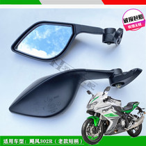 Suitable for Benali Hurricane 302R Hurricane BJ300GS-C Rearview Mirror Mirror Reverser Mirror Rear View Mirror