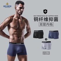 Lee Bee Louis Royer (3 packs) 60S copper fiber antibacterial boxer mens underwear