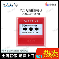 Gulf J-SAM-GST9121B manual fire alarm button Bay fire hand