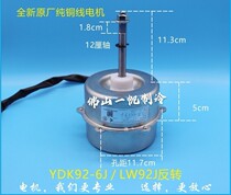 Gree 3P hp air conditioning cabinet machine external motor host fan motor LW125A YDK90-6C