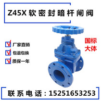 Z45X elastic seat seal soft seal tap water gate valve DN80 100 150 200 Ductile iron dark rod flange