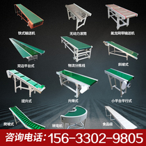 Line small conveyor food conveyor loading and unloading lifting climbing conveyor belt PVC conveyor