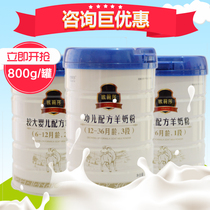 Hongxing Olisa Infant Formula Goat Milk Powder 1 Section 2 Section 3 Section Baby Body Care 800g