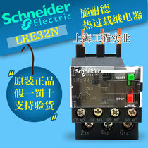  (Original Factory) - Schneider Thermal Overload Relay-LRE32N LR-E32N 23 0-32 0A