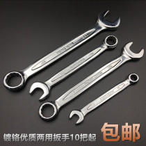 Shanghai Shunzhong Double-ended Wrench Double-ended Open-ended Wrench Auto Repair Hardware Tools Open-ended Wrench Dual-purpose Wrench