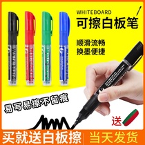 Whiteboard pen erasable large capacity teacher with straight liquid can add ink Red green black water-based large bold