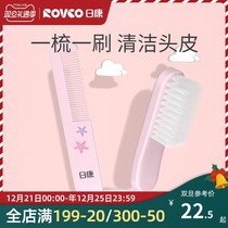 Rikang baby comb set baby safety comb newborn care massage scalp to get tinea soft hair brush