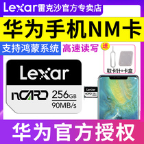 Lexar Lexa NM Card 256G High Speed Memory Card 128g Huawei Honor Phone tablet nCARD Memory Card 64g Mate20 30 P30pro