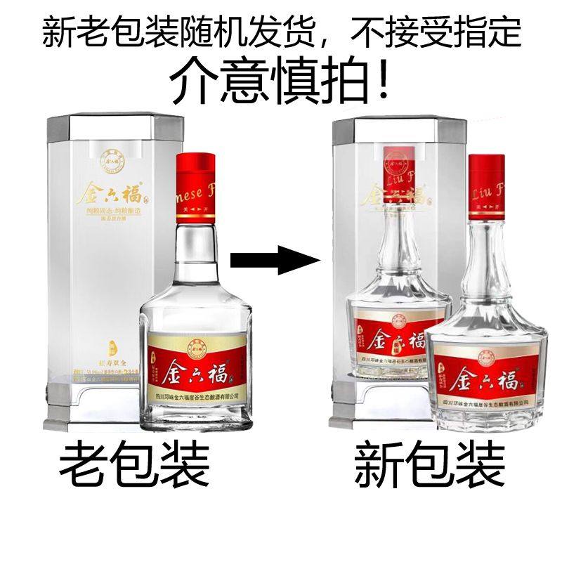 金六福白酒两瓶装-金六福白酒两瓶装促销价格、金六福白酒两瓶装品牌- 淘宝