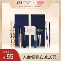 Oumont makeup set full set of beginner cosmetics combination 4 pieces flagship store official website cheap eyeliner
