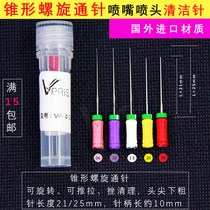 Tapered thread through needle ultra-fine Φ0 06 0 08mm glue gun spinneret nozzle cleaning needle