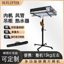 Central air conditioner inner machine air duct installation artifact wardrobe cabinet installation elevator lifting folding shelf can be customized