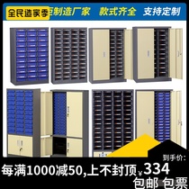 Iron parts cabinet 100 75 extraction tool sample cabinet screw tool cabinet parts cabinet cabinet drawer type Bill storage cabinet