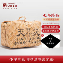Jiuyang black tea authentic seven years Chen Hunan Anhua Tianyuan 1kg Anhua bamboo basket scattered tea New year tea gift