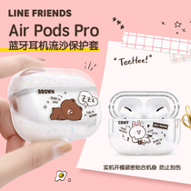 line Brownbear airpods pro3 protective cover transparent earphone bag creative quicksand 2 Daiki rabbit