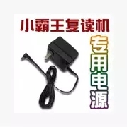 Overlord repeater power adapter