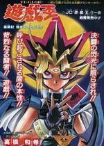 (Yu-gi-Oh DM (Part 1)) (1-224)-4D Anime DVD Japanese ANIME Disc