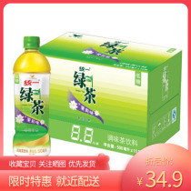 Unified green tea 500ml * 15 bottles of low sugar Jasmine flavored tea drink from 3 boxes