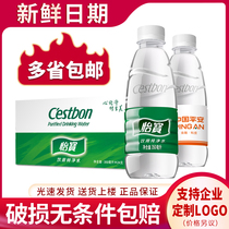 Yibao small bottle of mineral water 350ml * 24 bottles of pure water household drinking water customized enterprise logo