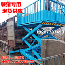 Pig loading table for pig farm Turn pig table Up and down pig table Lift platform Pig unloading platform Pig runway platform