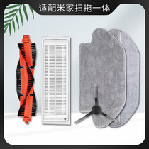 Xiaomi Mi home sweeping mop robot accessories STYJ02YM edge brush main brush filter net tow rag hepa