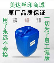 Figure Industry 783 Slow Dry Water Ink Diluent Environmental Ink Wash Water Ink Cleaner Silicone Diluent