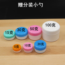 Face Frost box 5 10 15 20g 30g50g100g cosmetics bottle plastic bottle bottle bottle empty box paste box
