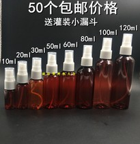 10ml20ml30ml50ml100ml120 ml spray bottle small watering can brown plastic bottle side spray bottle