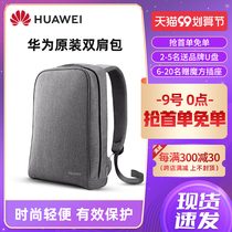Huawei original backpack matebook 13 X pro laptop 15 inch computer backpack business travel mens and womens bag multifunctional casual briefcase