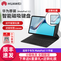 (SF) Huawei MatePad 11 Pro 10 8 12 6 Original smart magnetic keyboard matepad 10 4 inch keyboard case M6