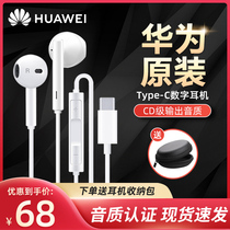 Huawei Headset Original typec Cable Genuine Mobile Phone Type-C Interface In-Ear p40 50pro mate40 30pro nova6789 Original