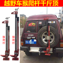 60-inch 48-inch monkey climbing bar farmer Jack off-road vehicle jack 3 tons