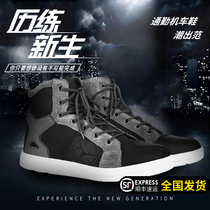 Saiyu motorcycle riding shoes motorcycle boots racing shoes knight equipment shoes casual Joker boots fall winter windproof men
