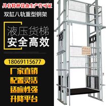 Ningbo Aoteli electric hydraulic lift Factory fixed simple lifting platform Hotel traction vegetable cargo elevator