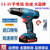  Dongcheng rechargeable hand drill 14 4V lithium electric drill DCJZ18-10 Pistol drill Household electric screwdriver Dongcheng Tools