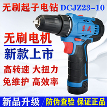  Dongcheng brushless flashlight drill Rechargeable 12V hand drill to multi-function electric screwdriver Dongcheng lithium flashlight drill