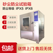 Sand dust testing machine programmable sand dust test box dust test box vacuum dust test machine aging test box