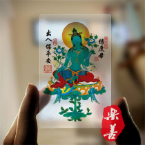 Green Buddha mother portrait Matte transparent pvc Knot Buddha card waterproof body protection Thangka Buddhist card Buddhist supplies
