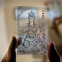Nanmao Dazhi Manjushri Bodhisattva exam preparation Kaizhi transparent PVC Buddha card frosted Thangka body protection card Buddhist supplies